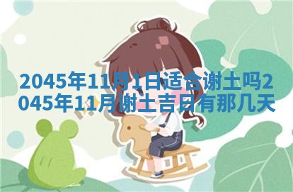 黎姓女孩子起名技巧：2026年02月21日生辰八字取名指南