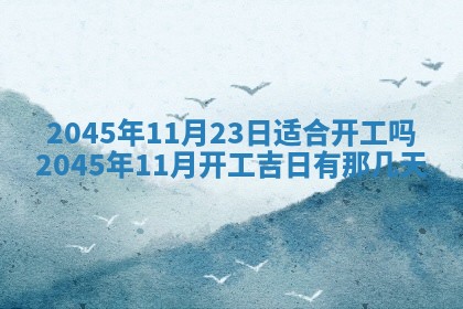 黎姓女孩子起名技巧：2026年02月21日生辰八字取名指南