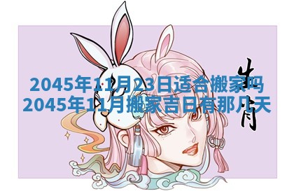 黎姓女孩子起名技巧：2026年02月21日生辰八字取名指南