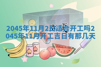 2025年7月10日老黄历适合嫁娶吗