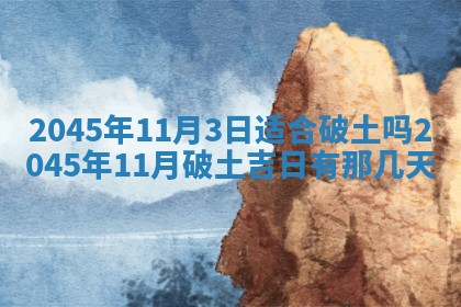 黎姓女孩子起名技巧：2026年02月21日生辰八字取名指南