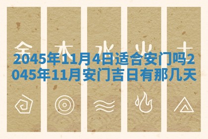 2025年7月10日老黄历适合嫁娶吗