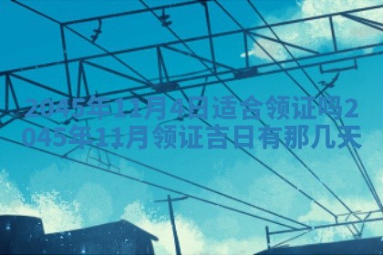 2026年01月04日打麻将财神吉位详解