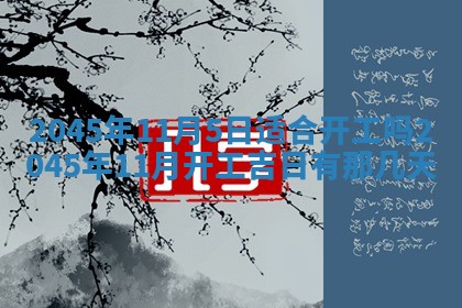 黎姓女孩子起名技巧：2026年02月21日生辰八字取名指南