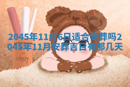 2026年01月02日财神方位查询