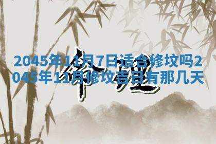 2026年公历3月搬新家的最佳日期