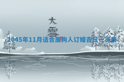 黎姓女孩子起名技巧：2026年02月21日生辰八字取名指南