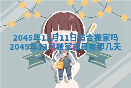 黎姓女孩子起名技巧：2026年02月21日生辰八字取名指南