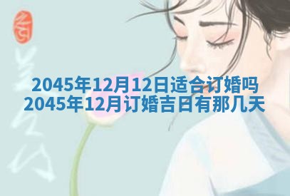2026年01月02日财神方位查询