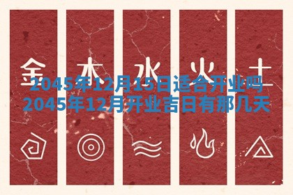 黎姓女孩子起名技巧：2026年02月21日生辰八字取名指南