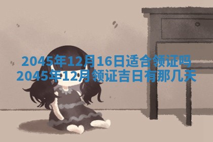 黎姓女孩子起名技巧：2026年02月21日生辰八字取名指南