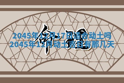 2026年01月02日财神方位查询