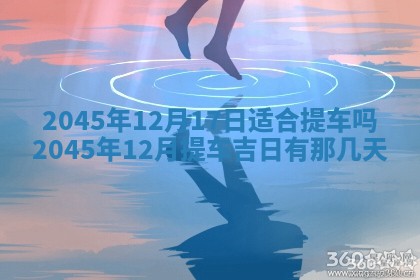 黎姓女孩子起名技巧：2026年02月21日生辰八字取名指南