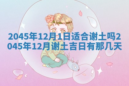 黎姓女孩子起名技巧：2026年02月21日生辰八字取名指南
