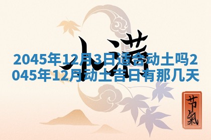 2025年7月10日老黄历适合嫁娶吗