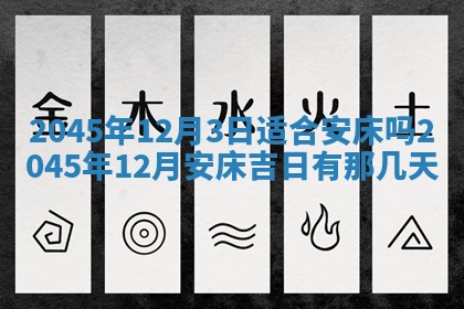 2026年01月02日财神方位查询