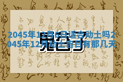2026年01月02日财神方位查询