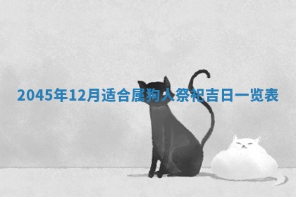 夏姓男宝宝名字精选：2026年02月03日生辰八字起名技巧