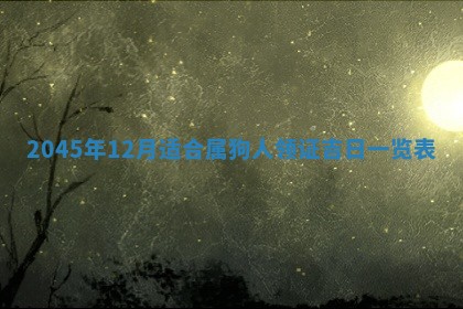 黎姓女孩子起名技巧：2026年02月21日生辰八字取名指南