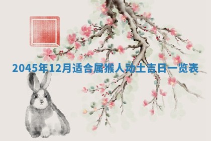 2026年01月02日财神方位查询