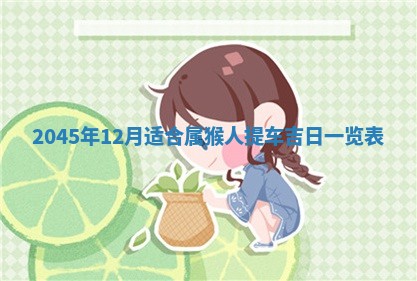 黎姓女孩子起名技巧：2026年02月21日生辰八字取名指南