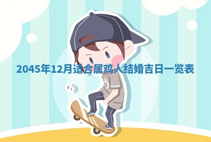 崔姓2026年02月27日出生的女孩子命理分析与起名攻略