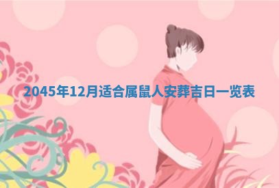 黎姓女孩子起名技巧：2026年02月21日生辰八字取名指南