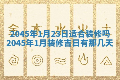 侯姓宝宝起名禁忌与技巧：2026年01月22日出生女孩子最佳名字