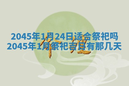 侯姓宝宝起名禁忌与技巧：2026年01月22日出生女孩子最佳名字