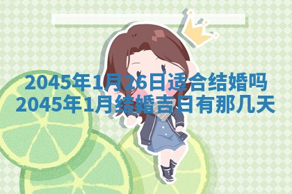 侯姓宝宝起名禁忌与技巧：2026年01月22日出生女孩子最佳名字