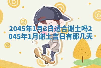 今日农历2025年六月初一黄历议婚适宜吗,订婚吉日