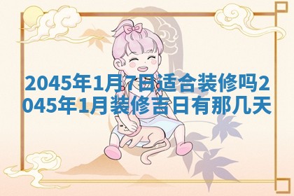 侯姓宝宝起名禁忌与技巧：2026年01月22日出生女孩子最佳名字