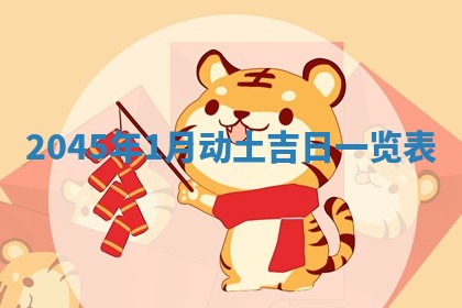 2025年7月10日老黄历适合嫁娶吗