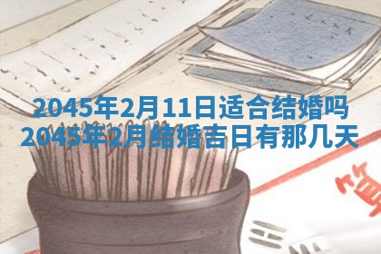 黎姓女孩子起名技巧：2026年02月21日生辰八字取名指南