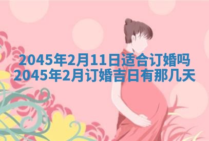 2026年01月01日今天各时辰财神在哪个方位