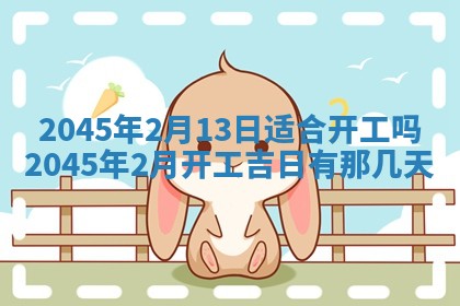 八字五行与贾姓：2026年02月02日出生女宝宝的理想名字分析