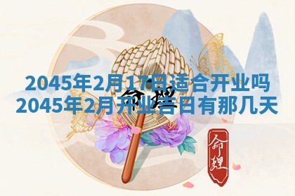 唐姓女宝宝取名大全：2026年02月12日出生的宝宝名字推荐