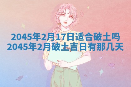 唐姓女宝宝取名大全：2026年02月12日出生的宝宝名字推荐