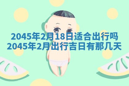 唐姓女宝宝取名大全：2026年02月12日出生的宝宝名字推荐