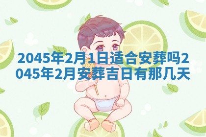 黎姓女孩子起名技巧：2026年02月21日生辰八字取名指南