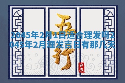 2026年公历3月搬新家的最佳日期