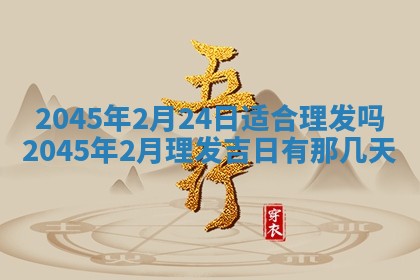 2026年3月份开店良辰吉日_黄历开业查询