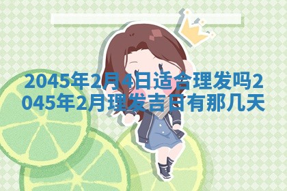 2026年01月01日今天各时辰财神在哪个方位