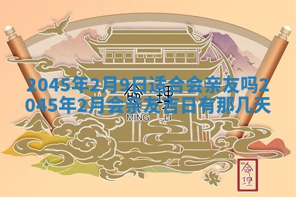 2026年01月01日今天各时辰财神在哪个方位