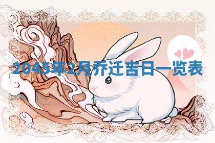 侯姓宝宝起名禁忌与技巧：2026年01月22日出生女孩子最佳名字