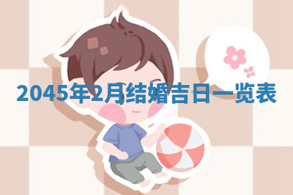 侯姓宝宝起名禁忌与技巧：2026年01月22日出生女孩子最佳名字