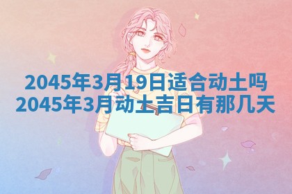 雷姓女宝宝取名大全：2026年03月20日出生的宝宝名字推荐
