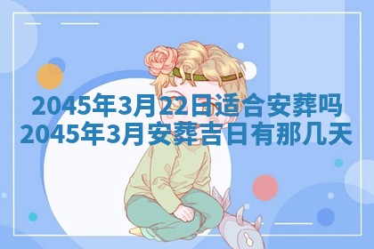 黎姓女孩子起名技巧：2026年02月21日生辰八字取名指南