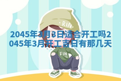 八字五行与贾姓：2026年02月02日出生女宝宝的理想名字分析