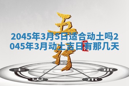 2026年01月01日今天各时辰财神在哪个方位